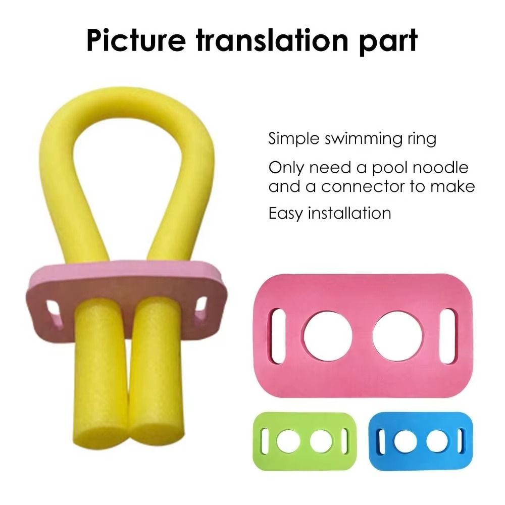 Connecteur de bâton de natatio - Foam Pool Noodle avis et prix